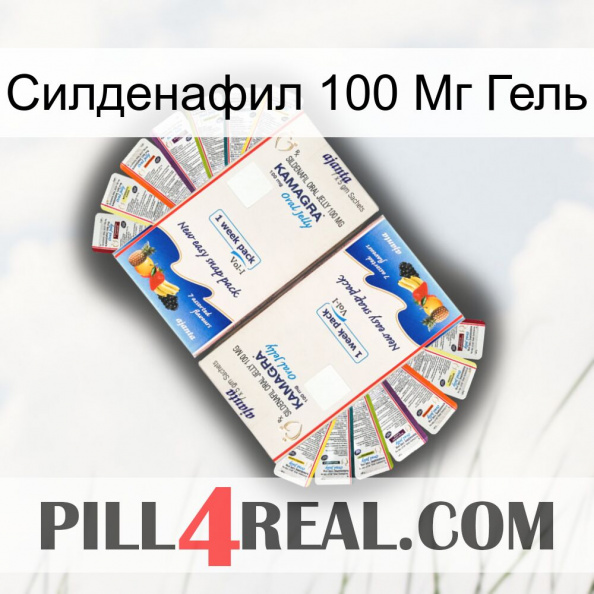 Силденафил 100 Мг Гель kamagra1.jpg